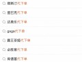 6.9元买份薯条，比“穷鬼套餐”还便宜的代下单靠谱吗？|界面新闻