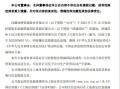 股价应声跌超6%！西藏珠峰控股股东遭证监会立案，所持公司股权已全部被冻结|界面新闻 · 证券