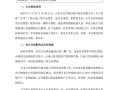 有机硅龙头东岳硅材发生火灾，将影响公司业绩|界面新闻 · 证券