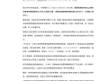 美团发文承诺“绝不自营外卖，不下场与商家竞争”|界面新闻 · 科技