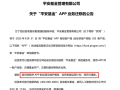 平安基金关停APP，中小公募开始转向轻资本运营|界面新闻