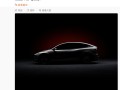 特斯拉官宣Model Y L秋季上市，大六座、加长版|界面新闻 · 汽车