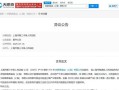 因资不抵债，钟薛高被申请破产|界面新闻